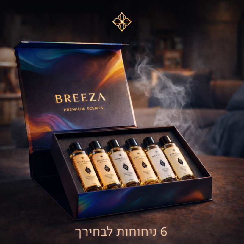סט בושם פרימיום בְּרִיזָה